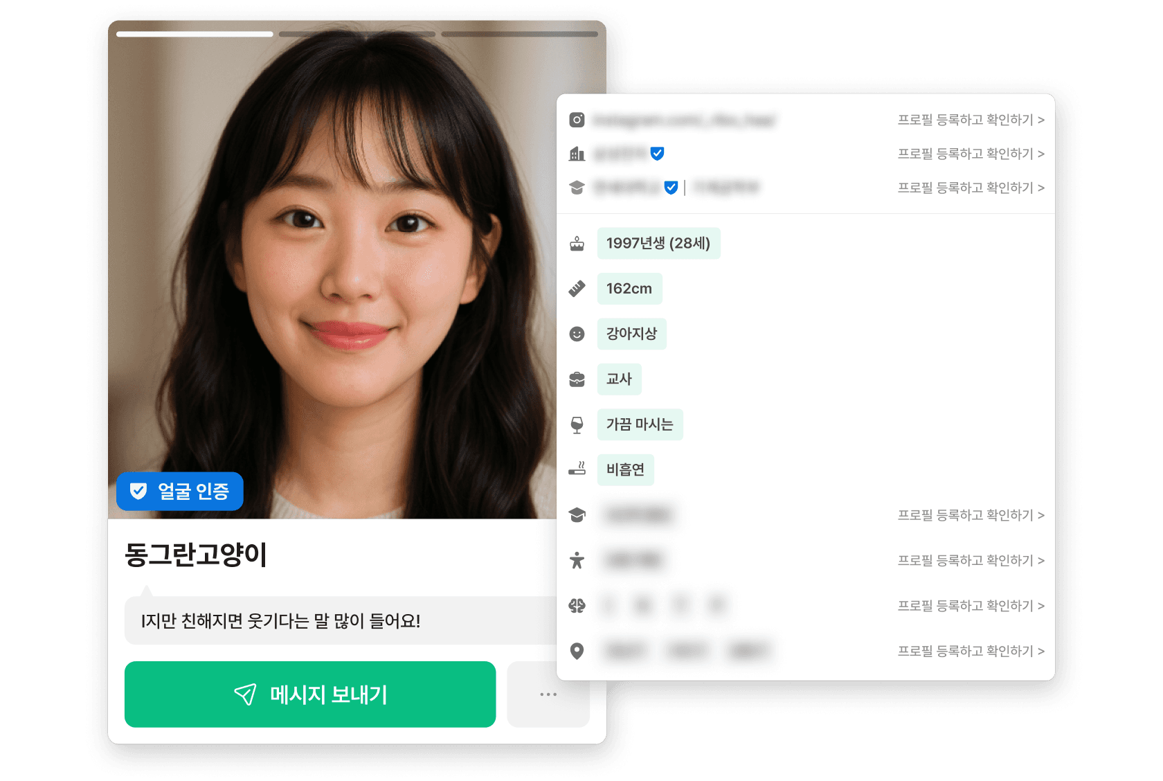 마이 프로필
